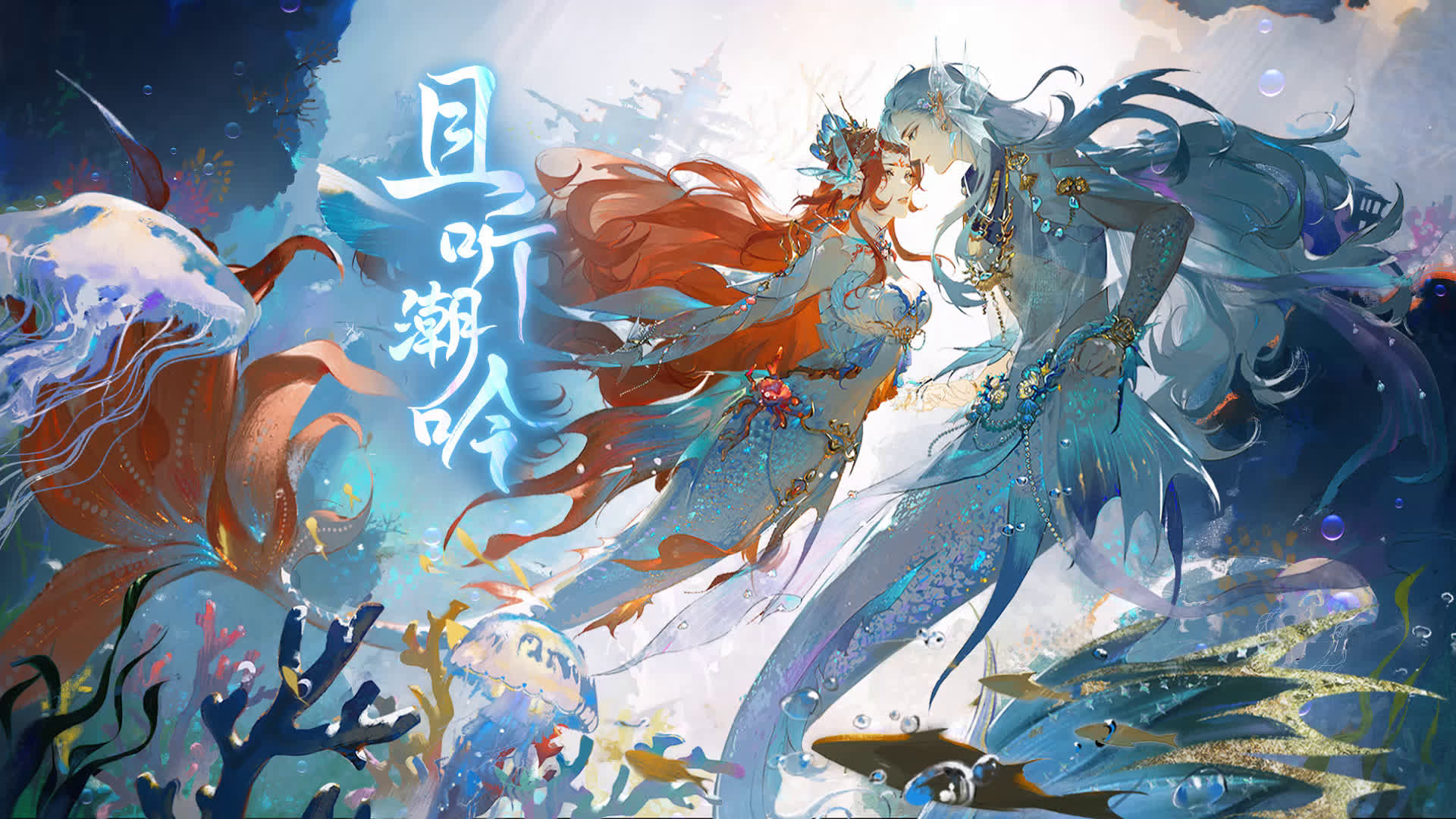 新倩女幽魂